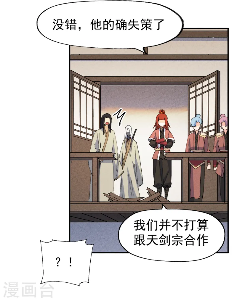 第169话 又见面了38
