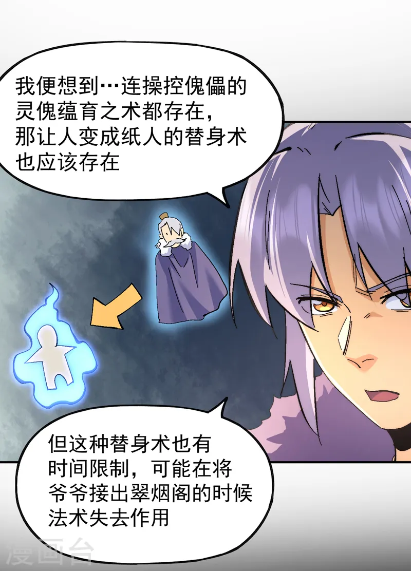 第153话 莱诺~14