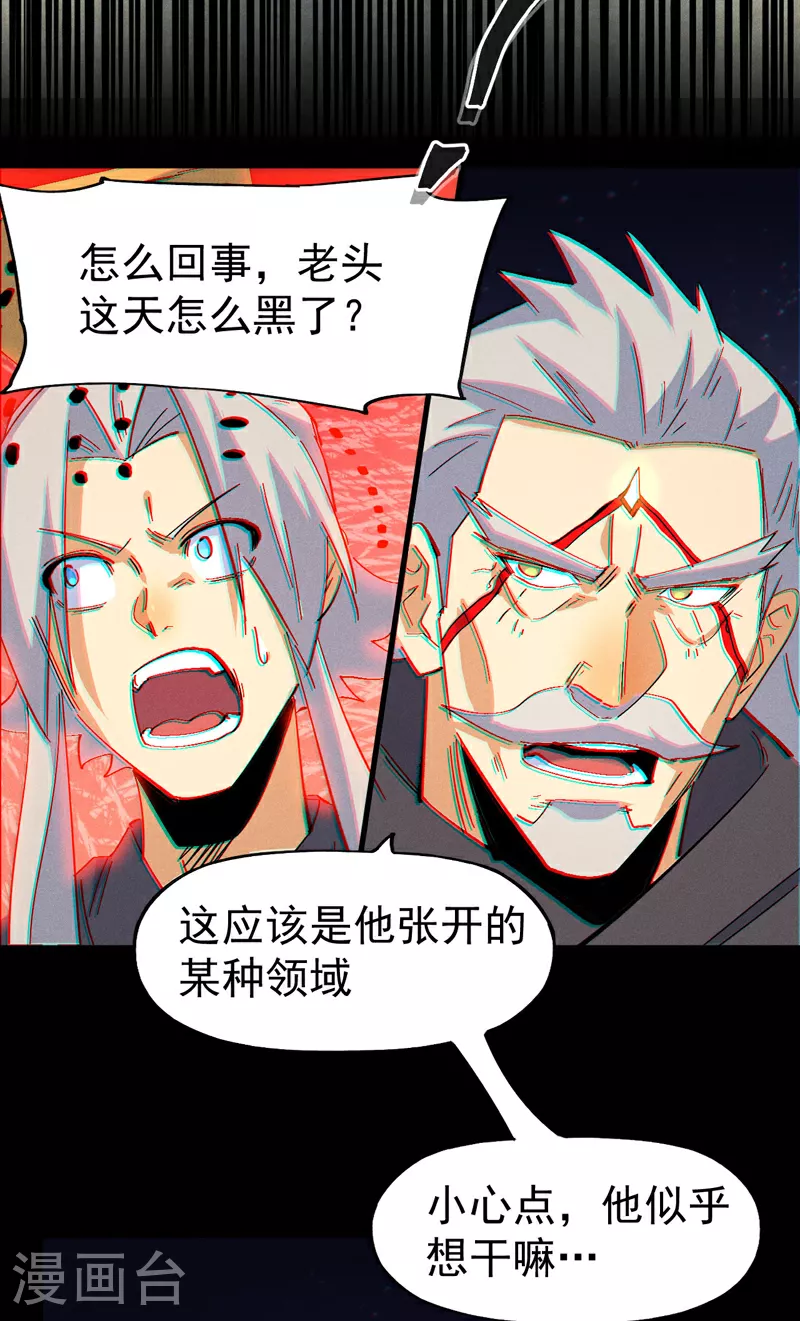 第195话 乾坤大挪移10