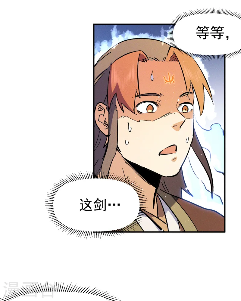 第52话 师兄威武35