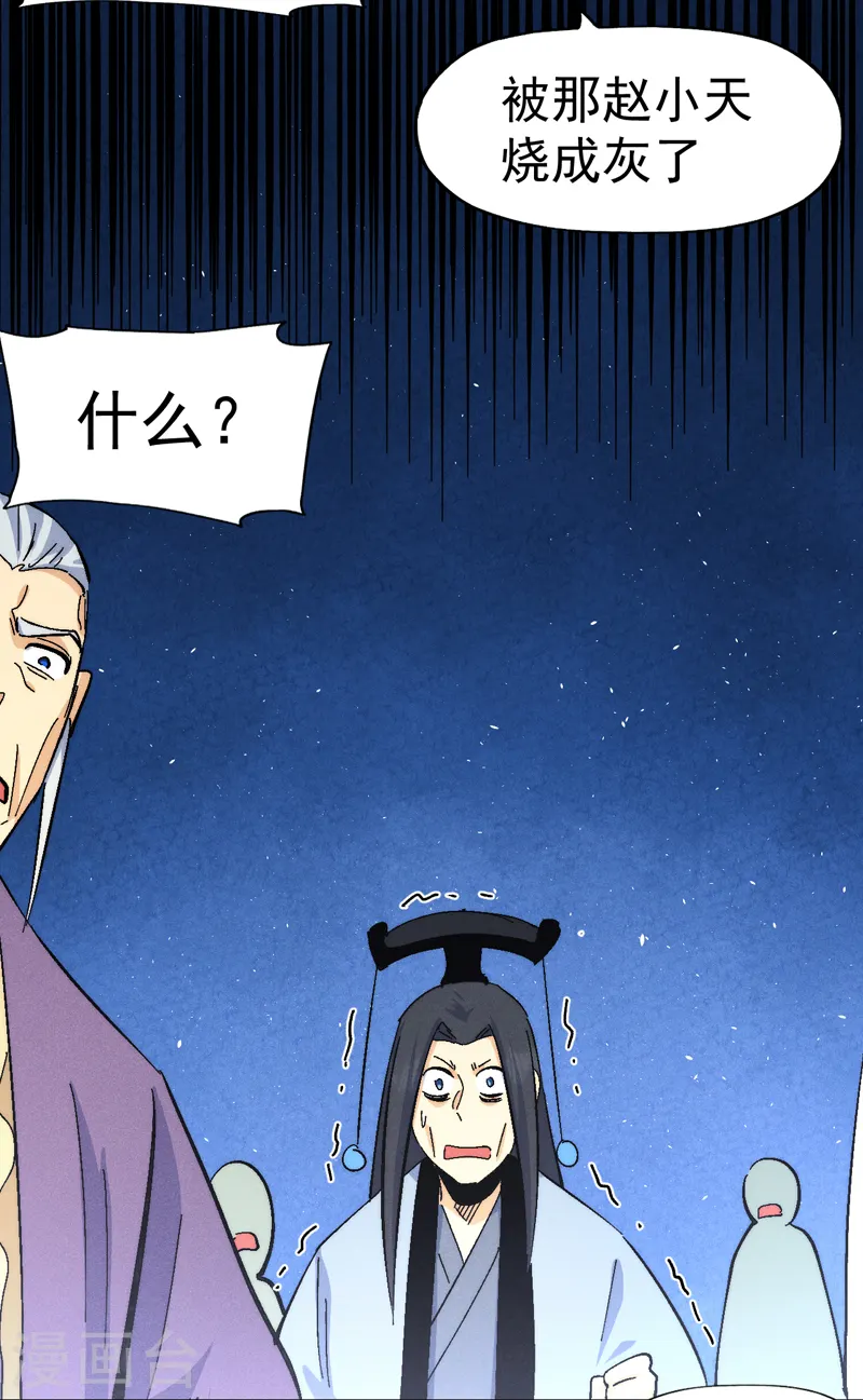 第160话 夸夸你7