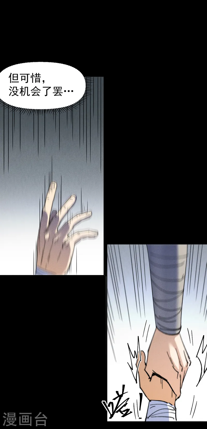 第137话 区区天雷22