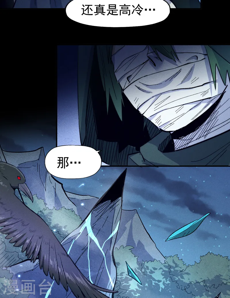 第67话 “身份一般”27