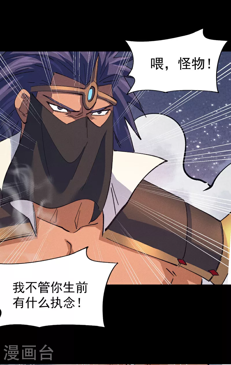 第192话 刨坟22