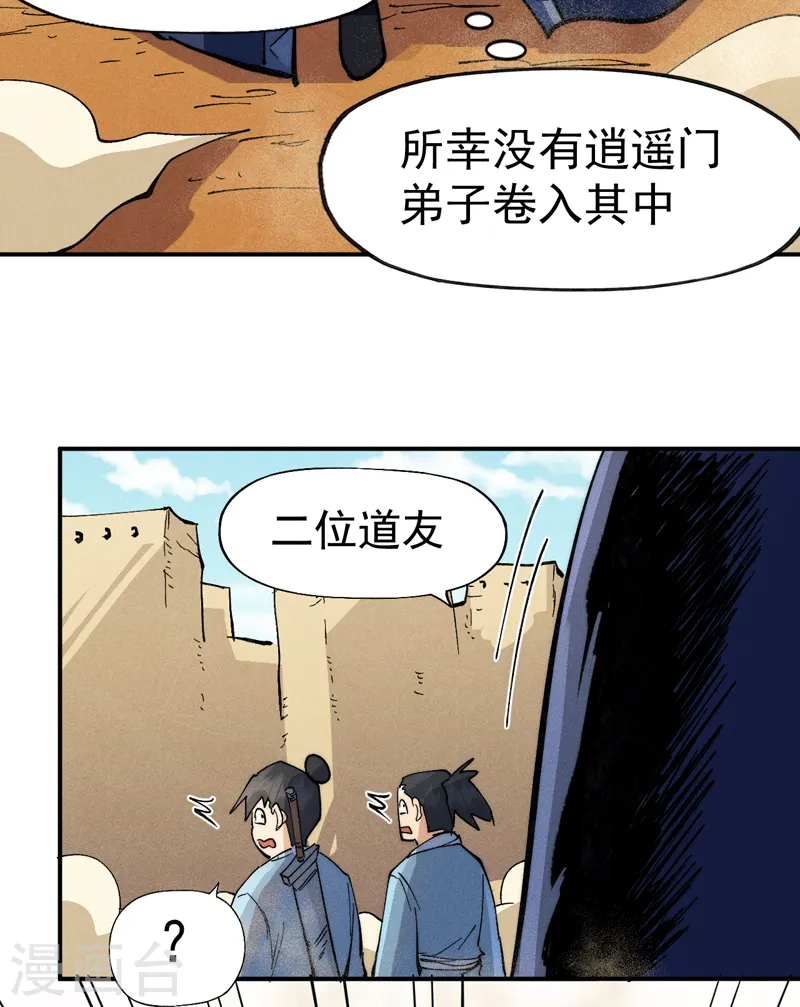 第92话 修罗本罗34