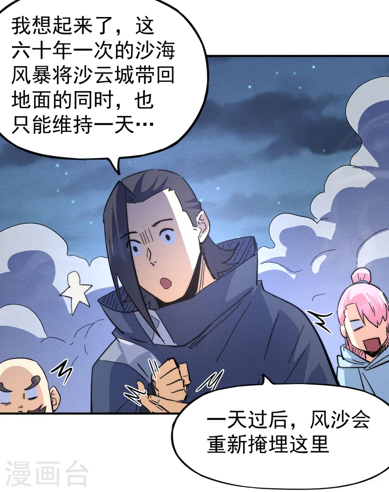 第108话 私奔败露5