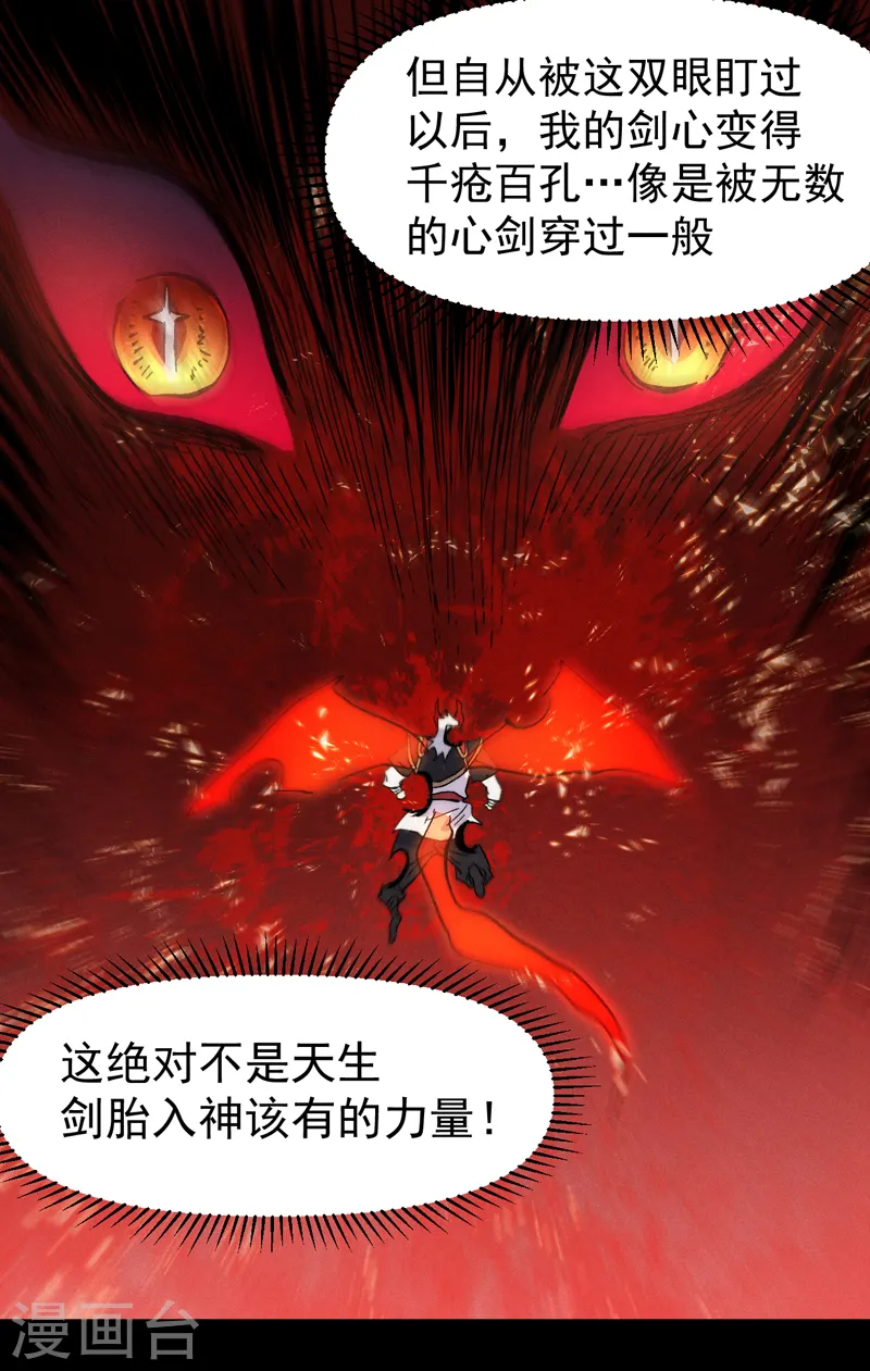 第137话 区区天雷17
