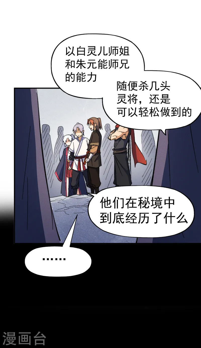 第54话 一波第三折18