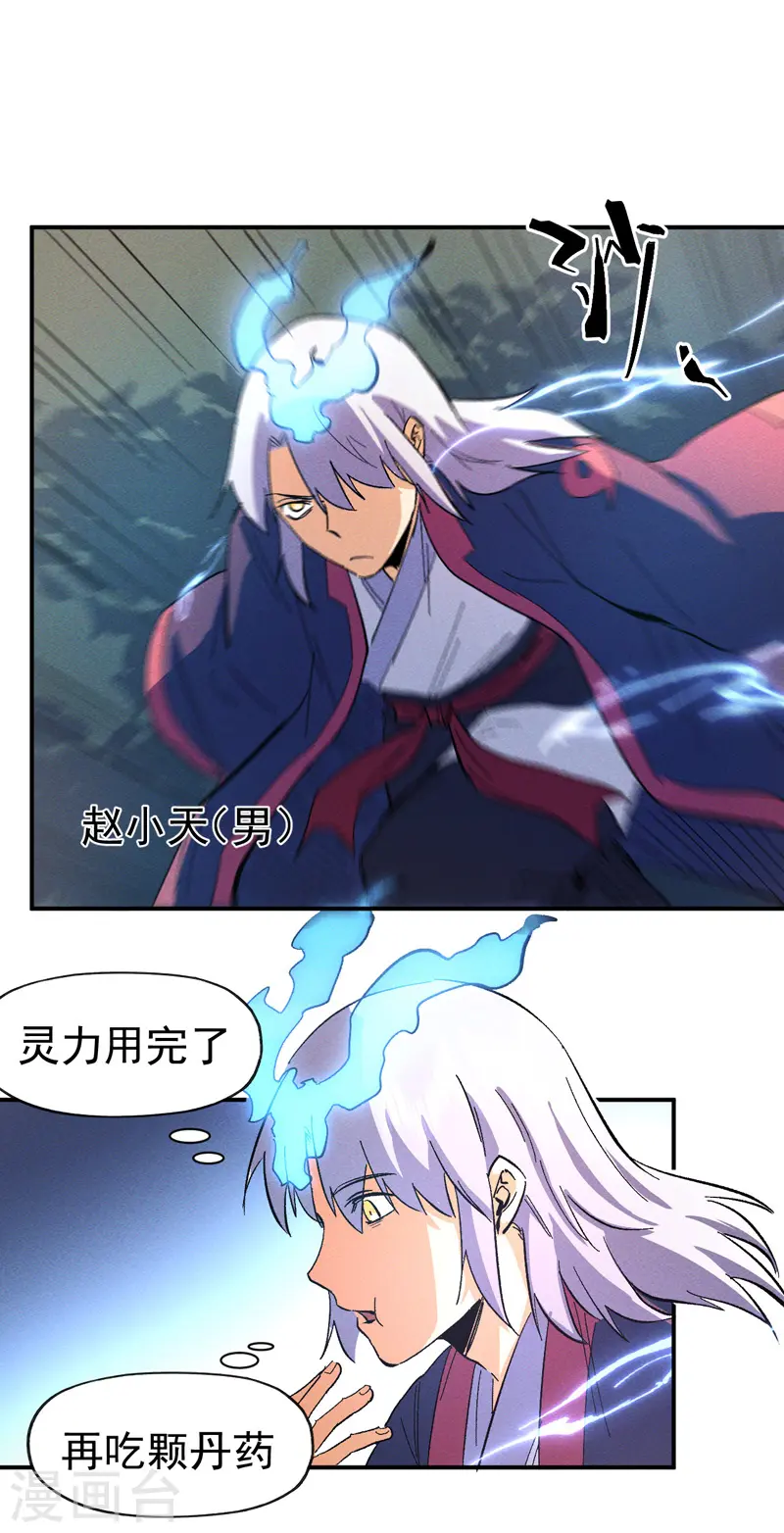第45话 雕兄的守护28