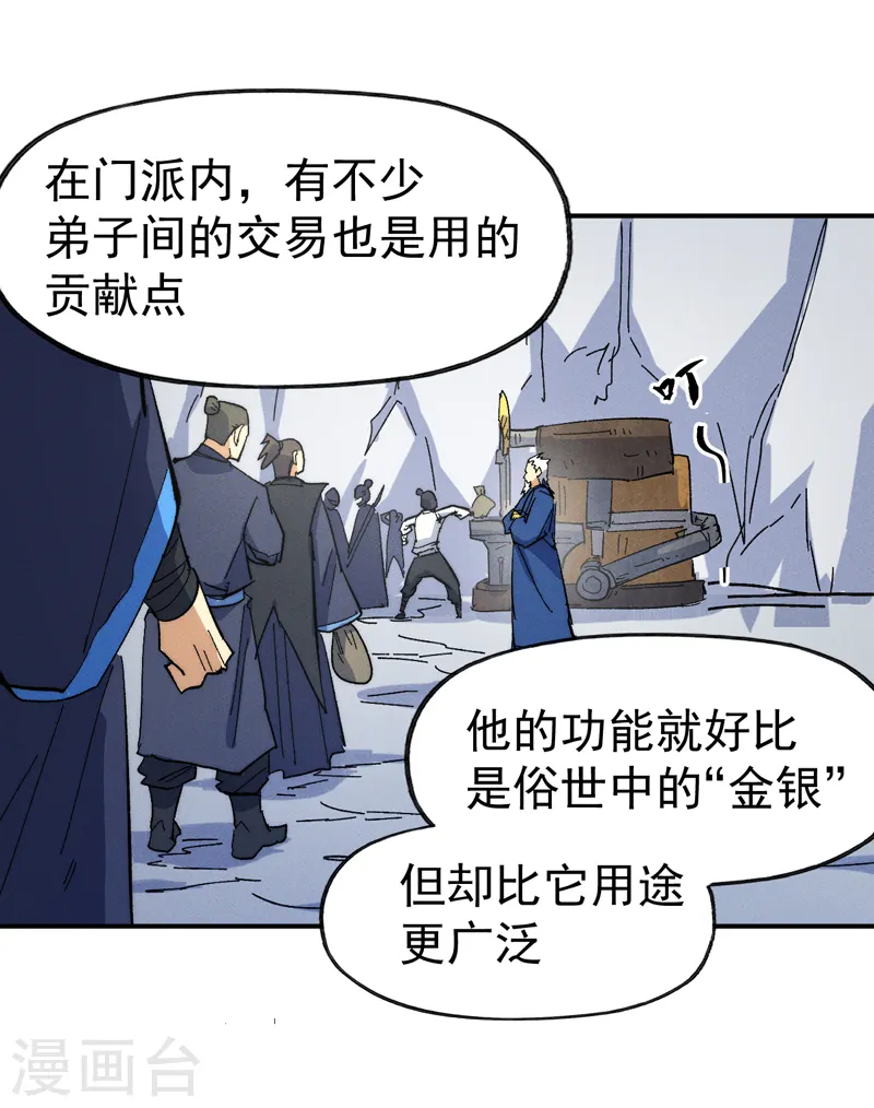 第53话 打赌要输了28