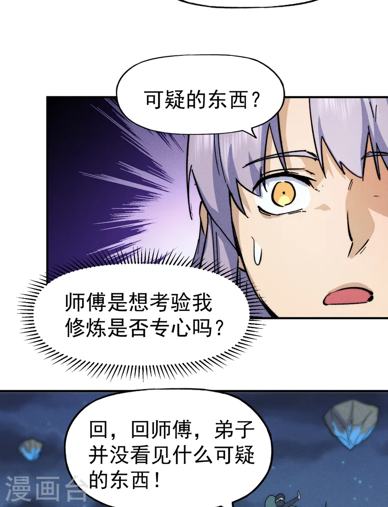 第64话 新的试炼19