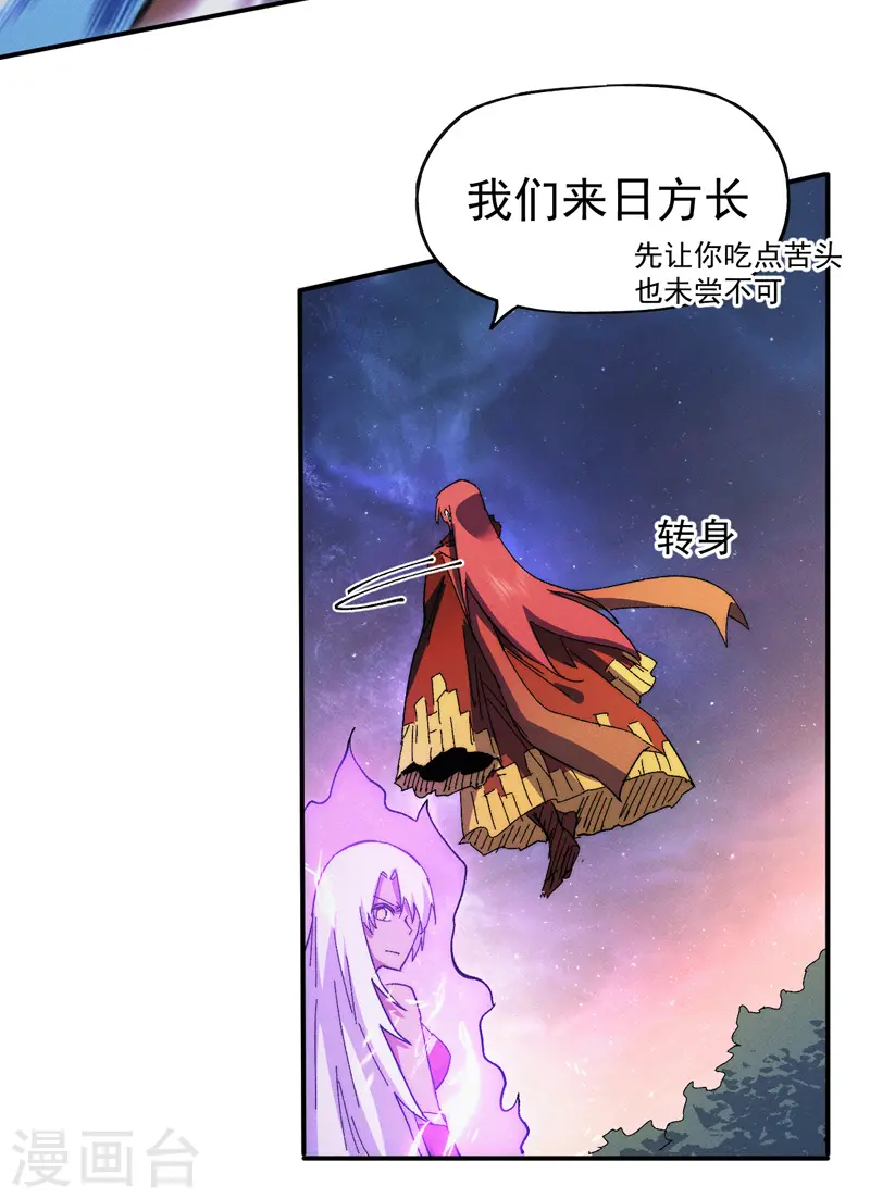 第47话 眯眯眼变身45
