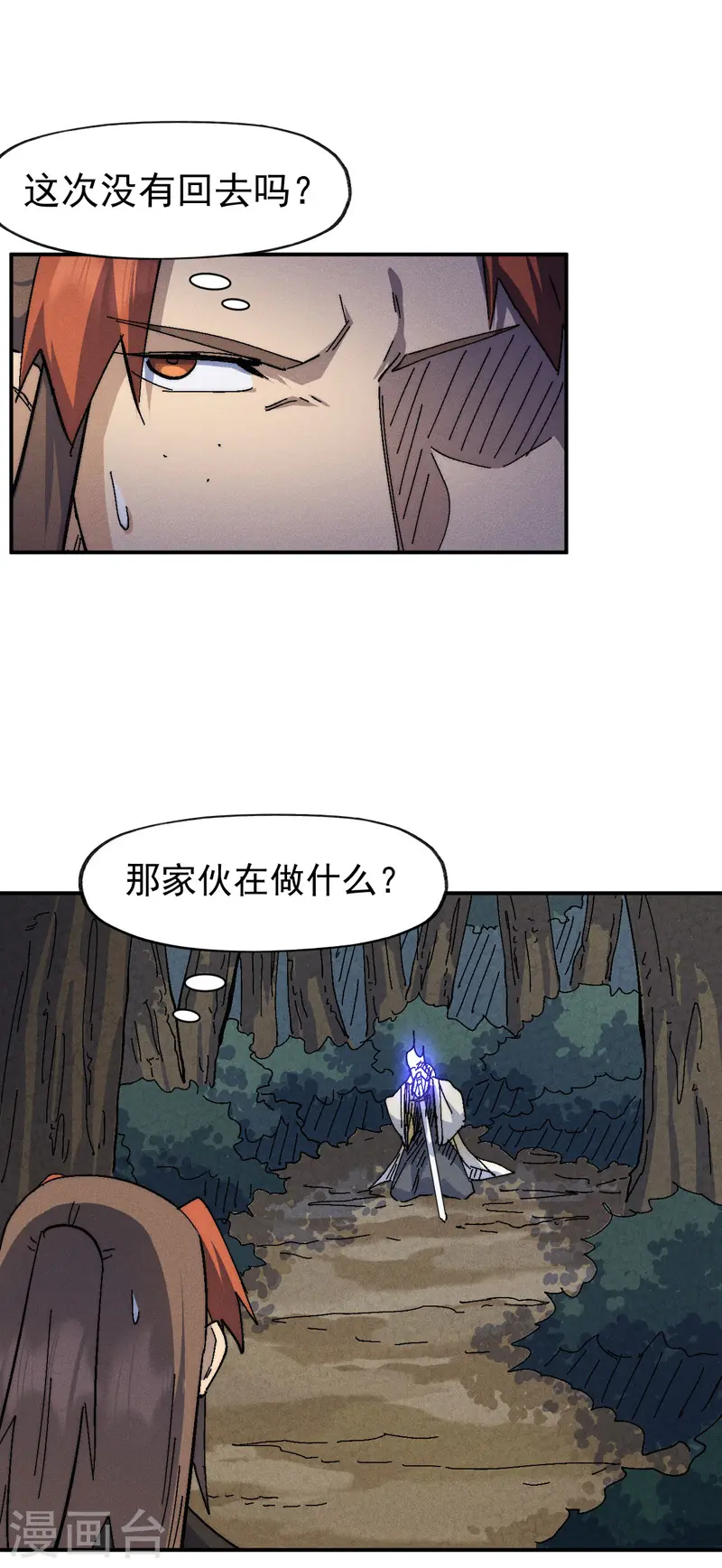 第166话 你又没关门12