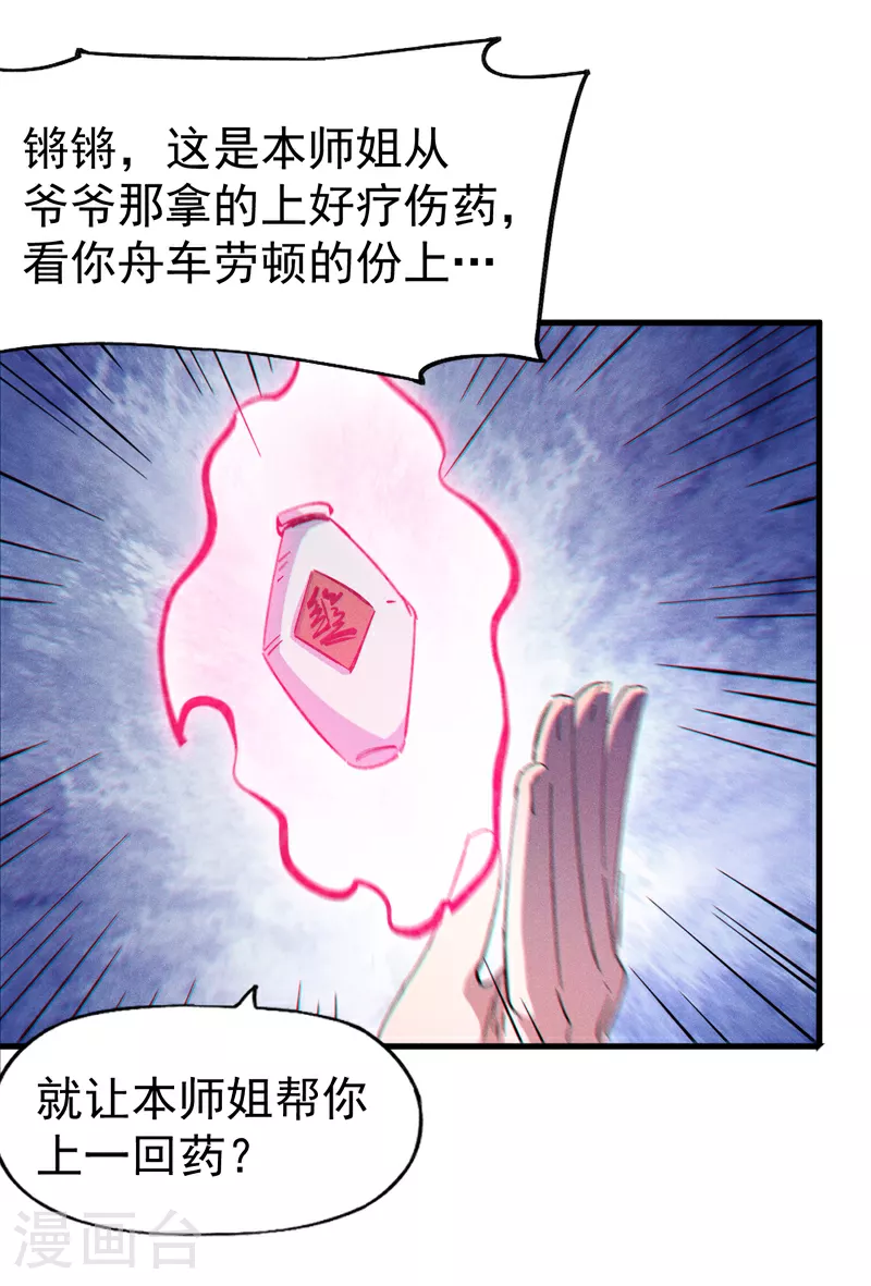 第205话 怎么解释8