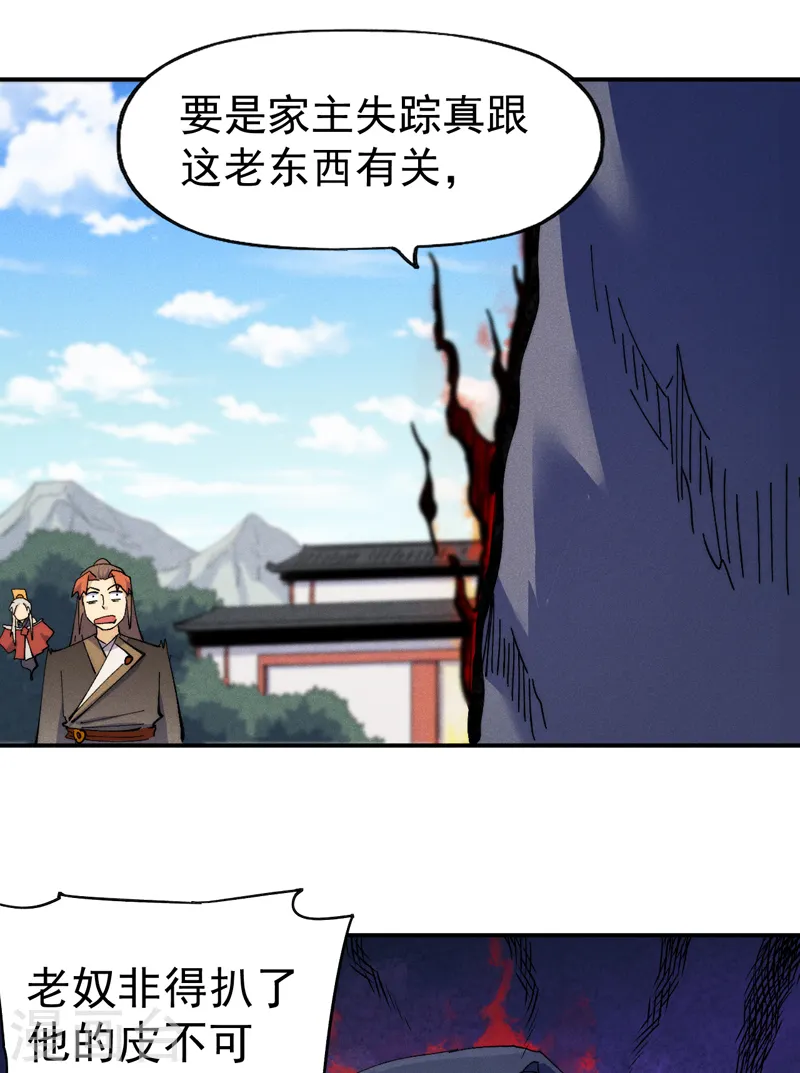 第152话 二爷？37