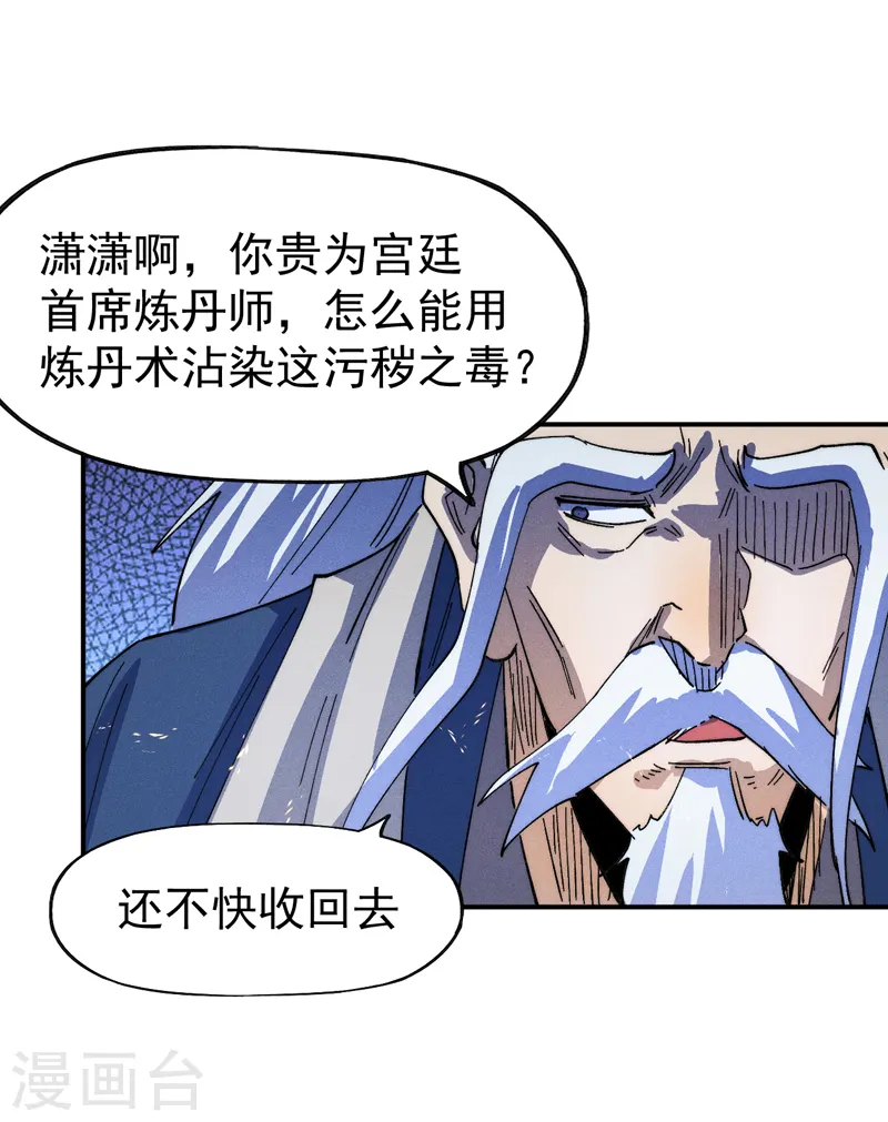 第179话 冠冕堂皇8