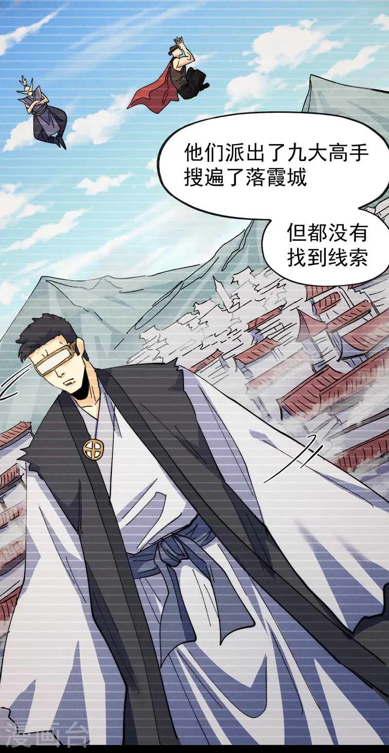 第149话 是茶楼啊36