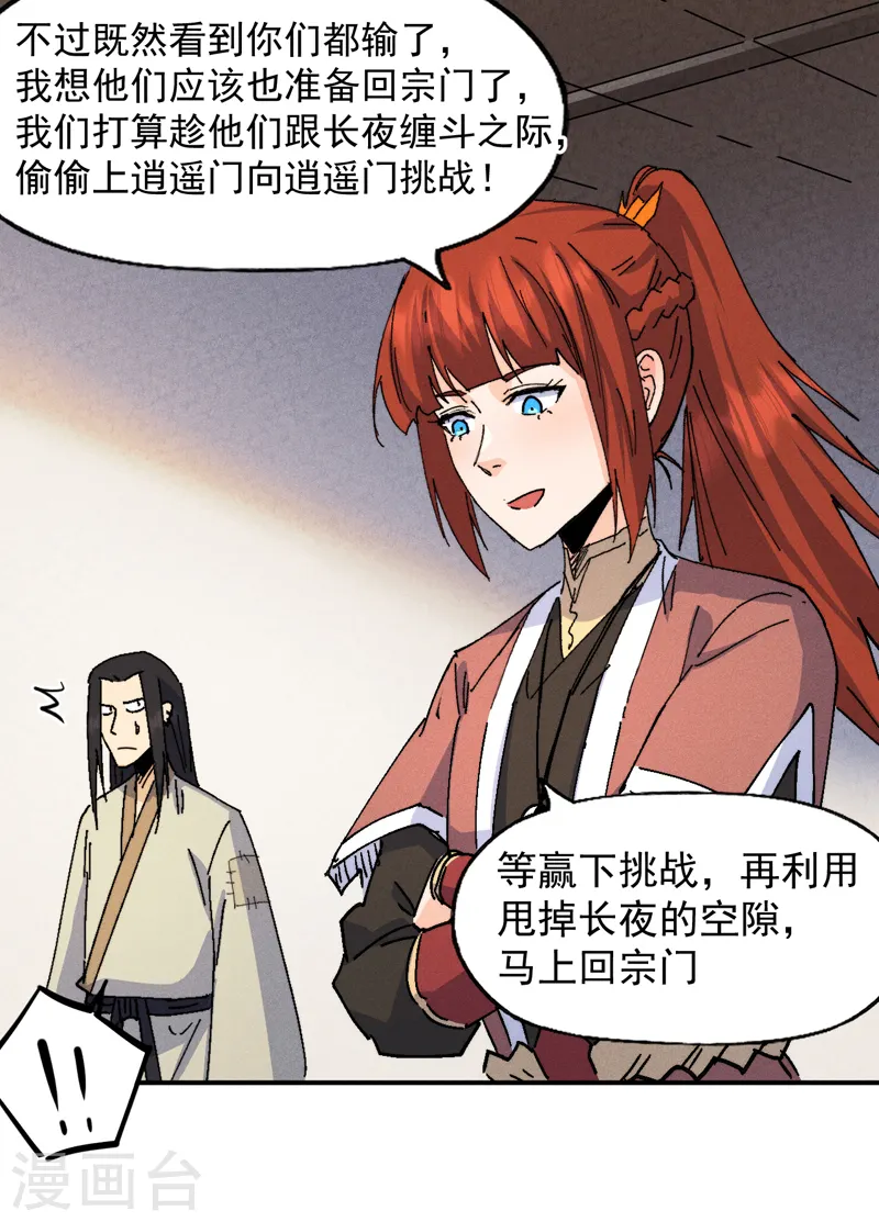 第169话 又见面了9