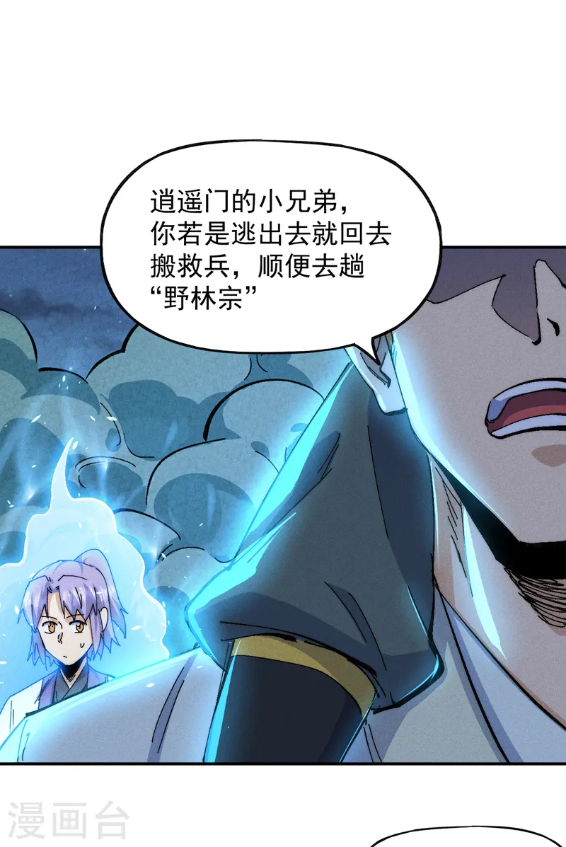 第176话 知道越多越危险16