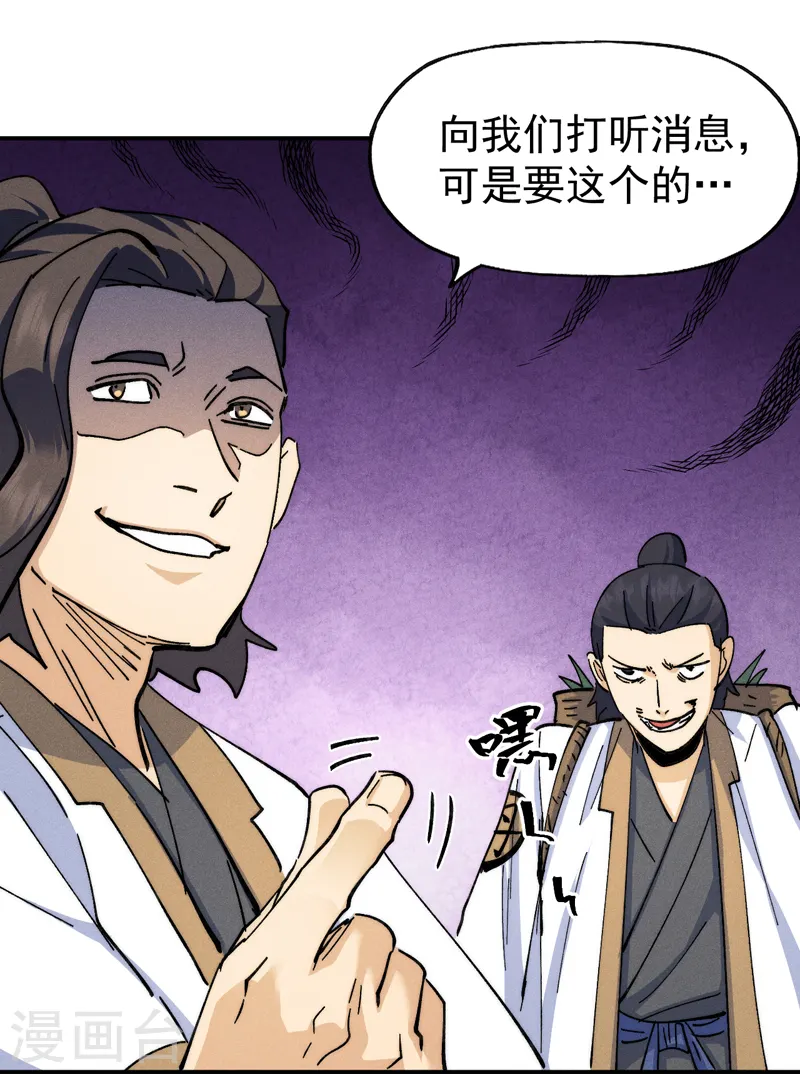 第139话 盘一盘龙蛇9