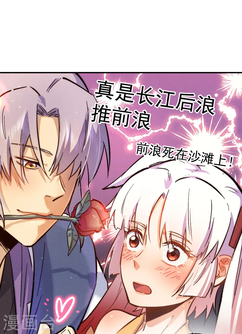 第84话 墙裂谴责1