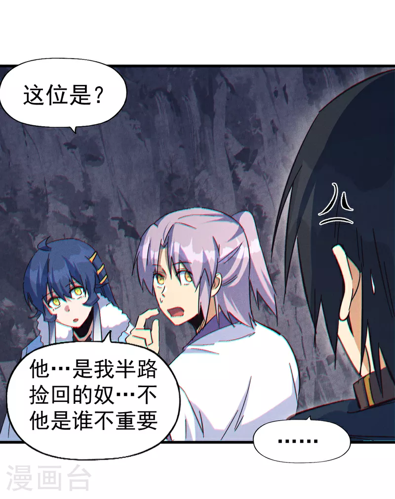第199话 魔神16