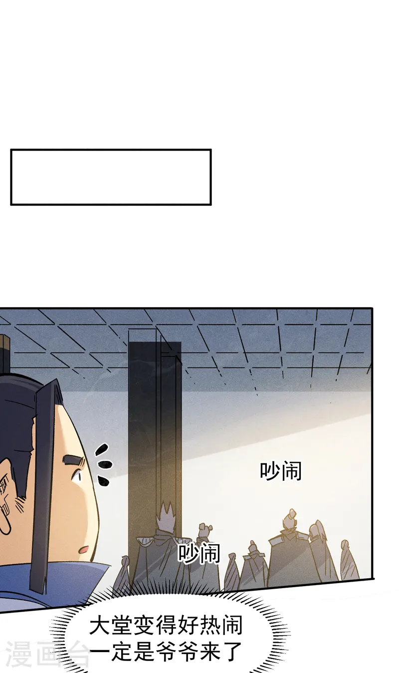 第81话 就是他打我25