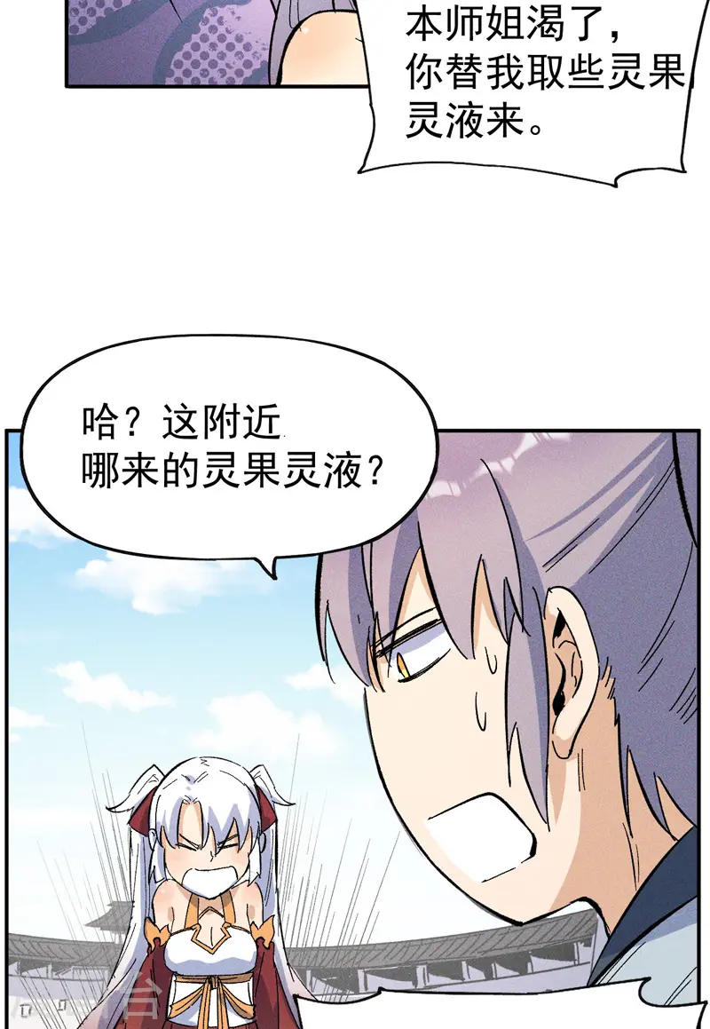 第11话 跑腿小哥38