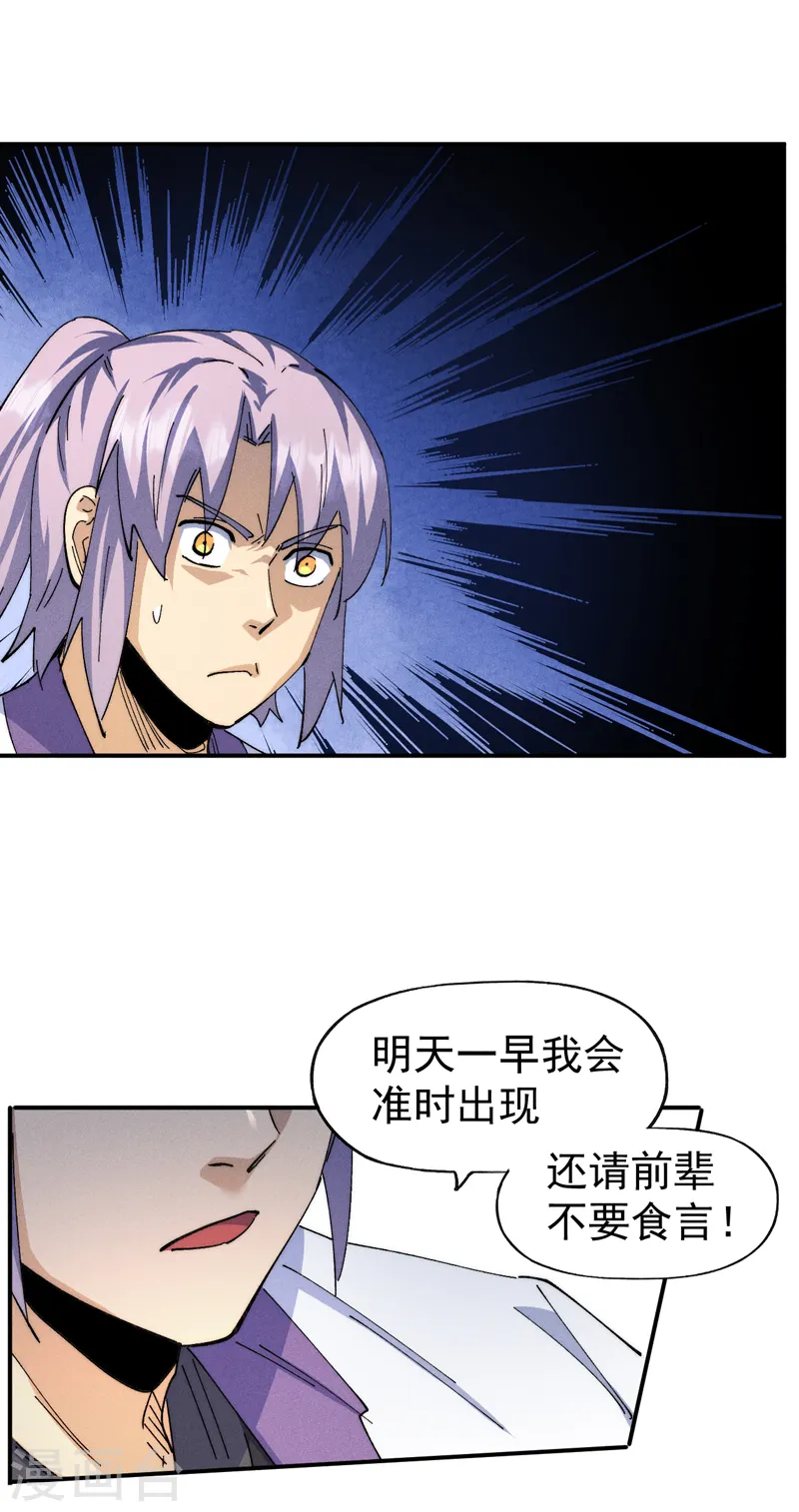 第140话 够胆你就来31