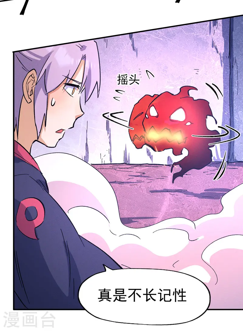 第40话 铁锈南瓜火6