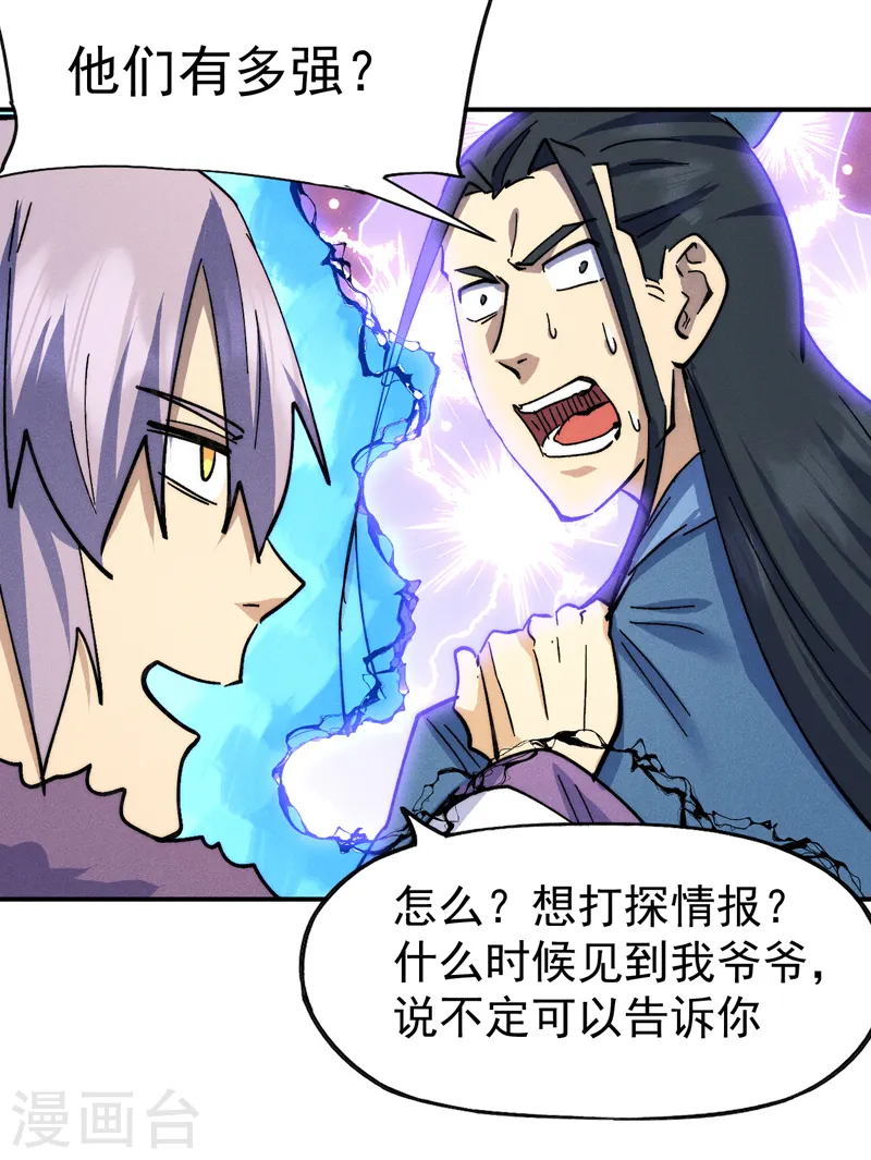 第155话 礼物19