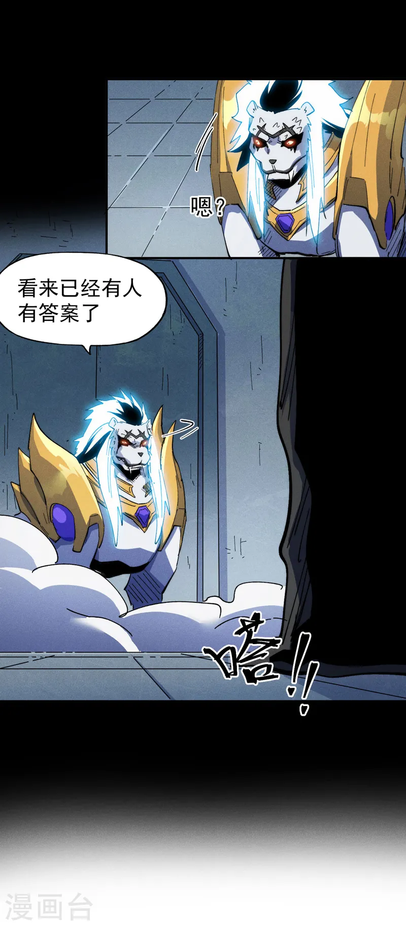 第95话 二球杀四士44