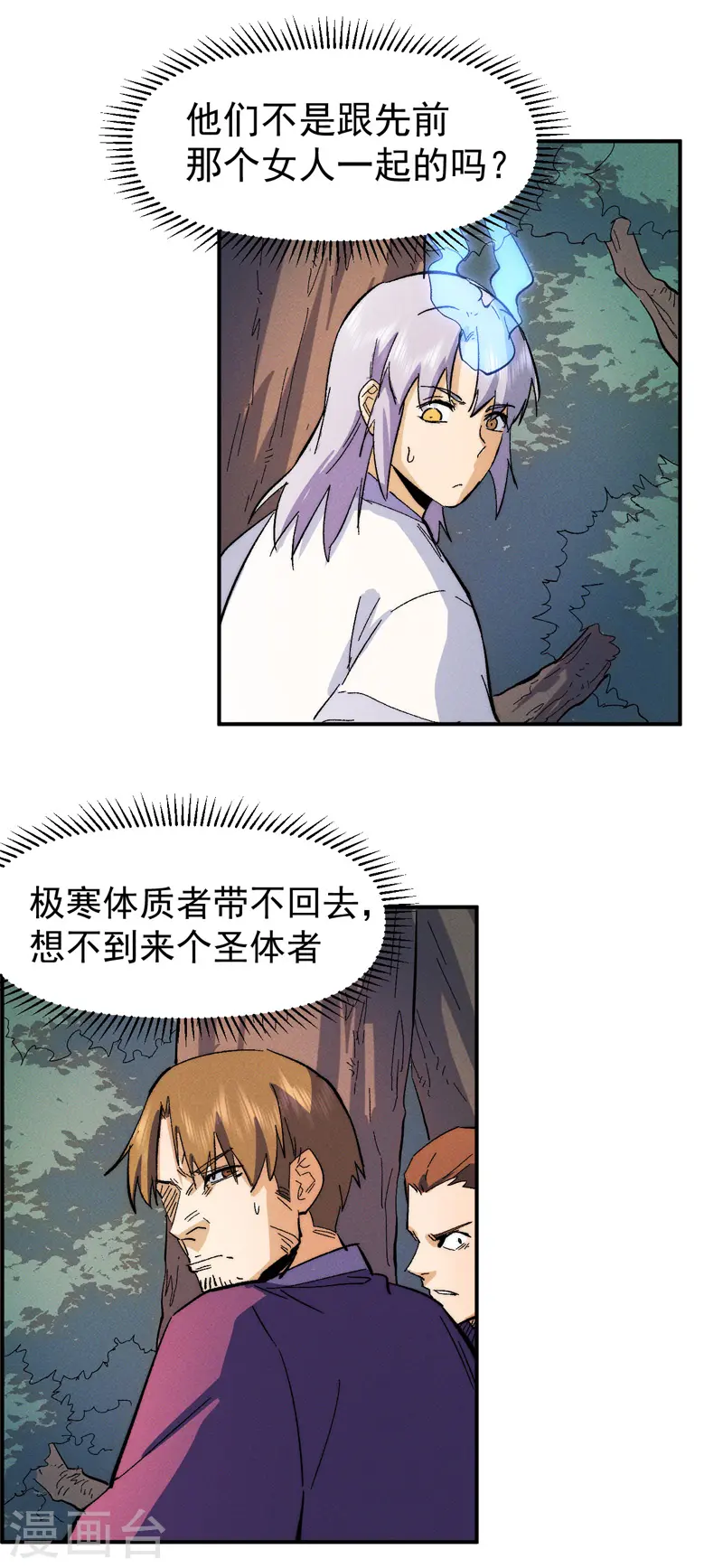 第49话 解围13