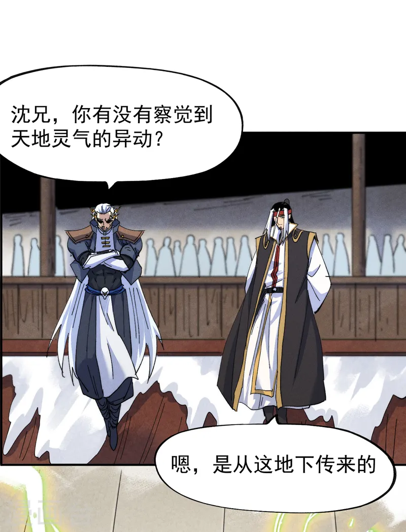 第144话 搜嘎~8