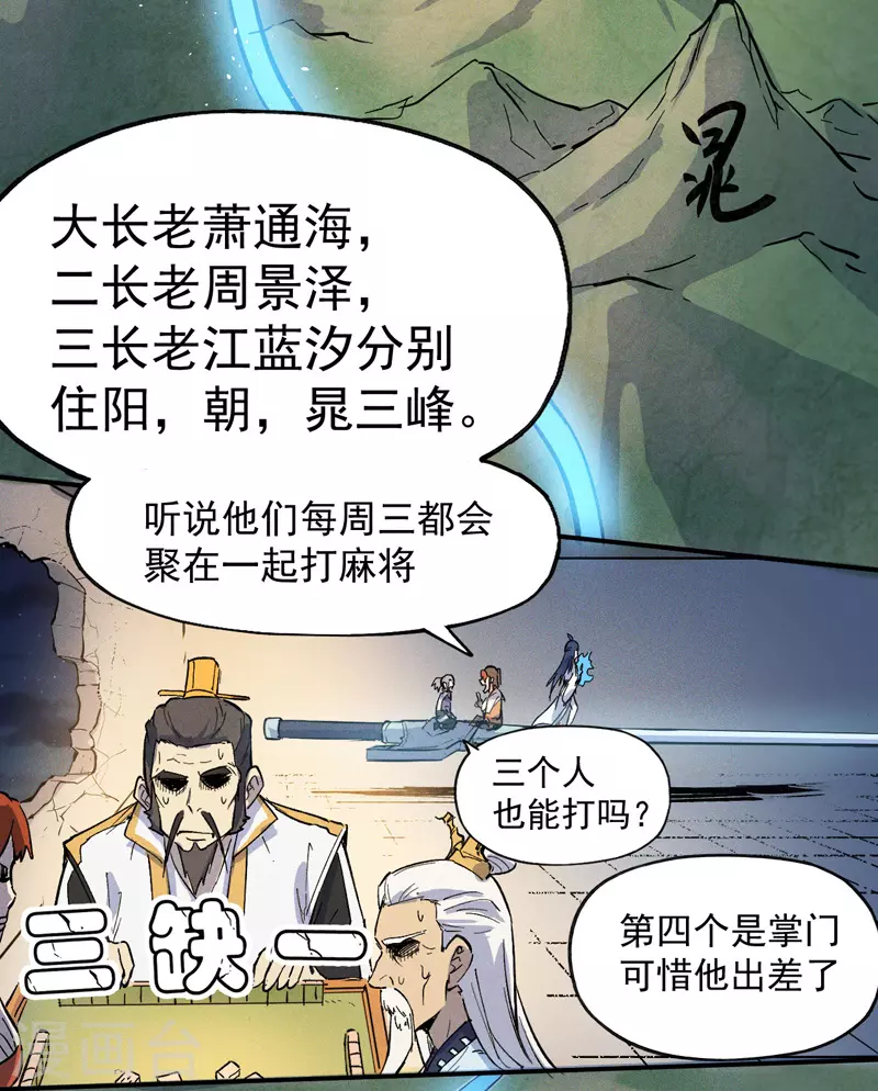 第2话 车速过快45