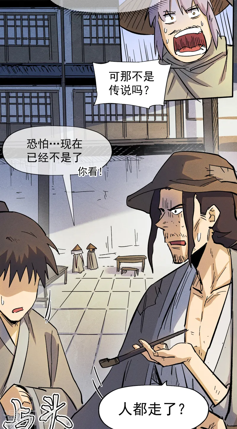 第85话 桥豆麻袋31