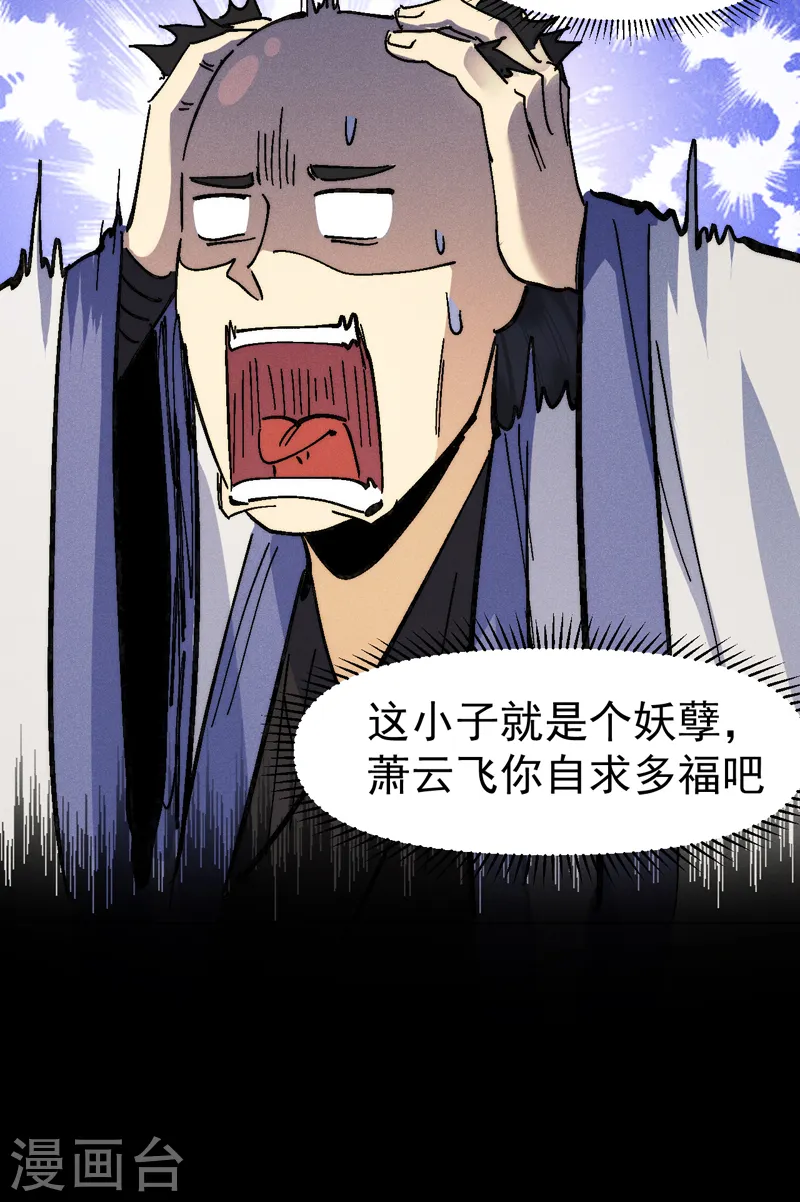 第165话 剑域27