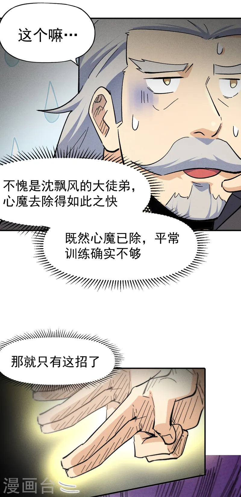 第119话 日常“凡”9
