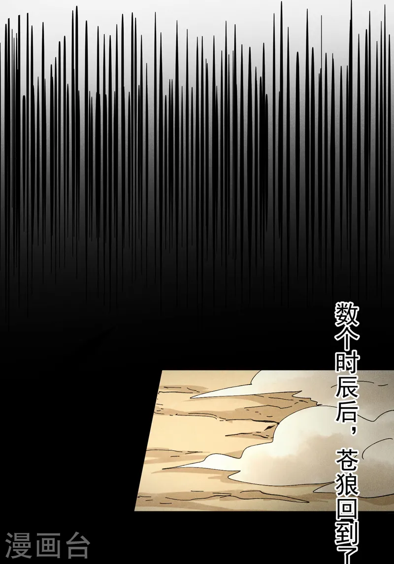 第113话 男主有了42