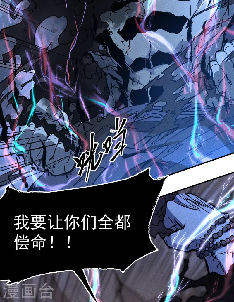 第8话 元能危！！18