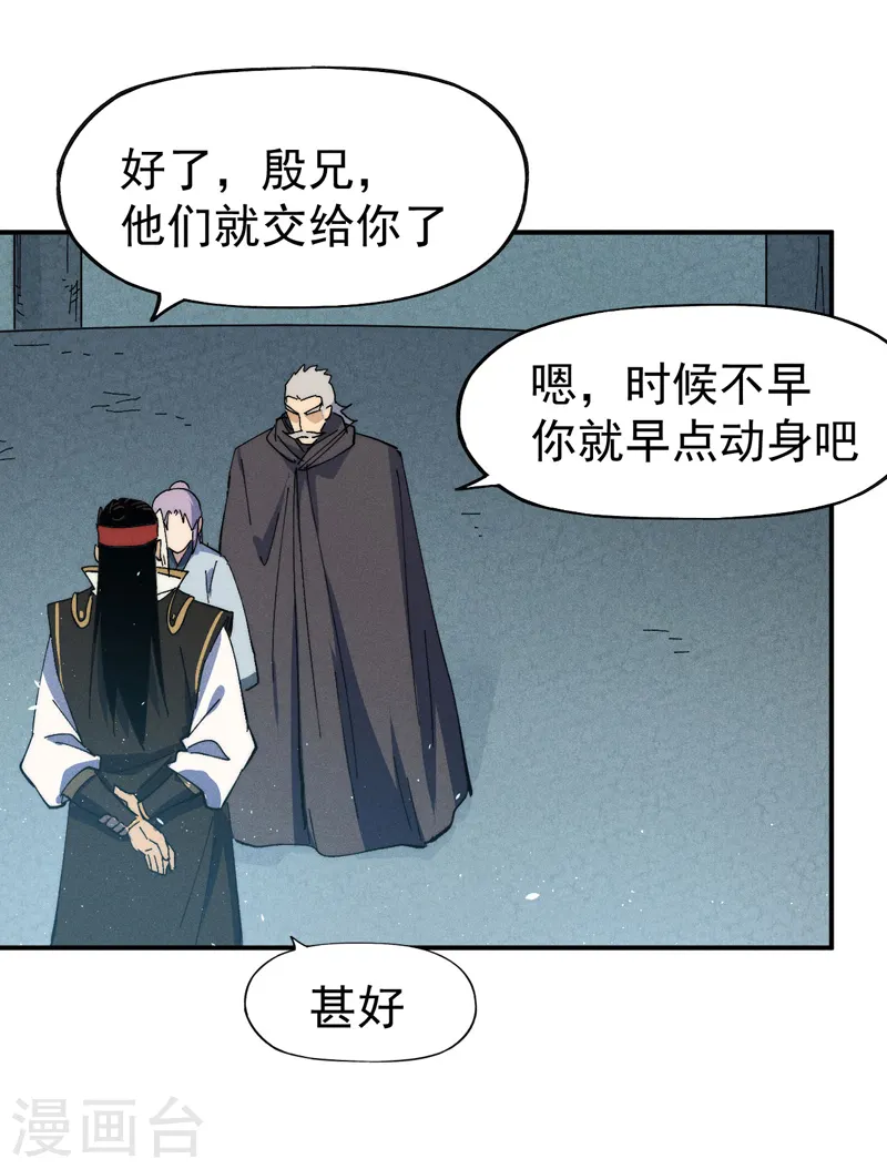第117话 童养媳43