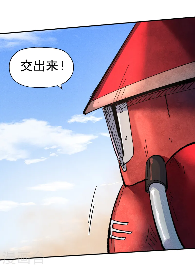 第86话 铁疙瘩13