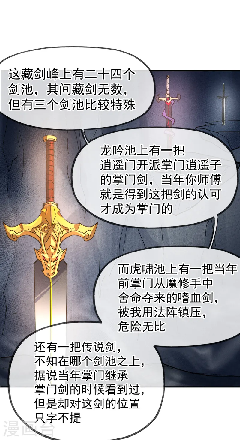第125话 抢剑31