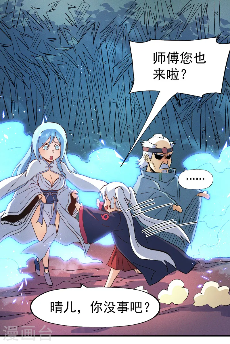 第50话 武灵之威29