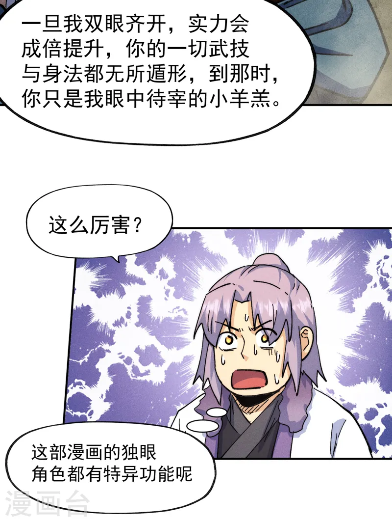 第157话 传说26