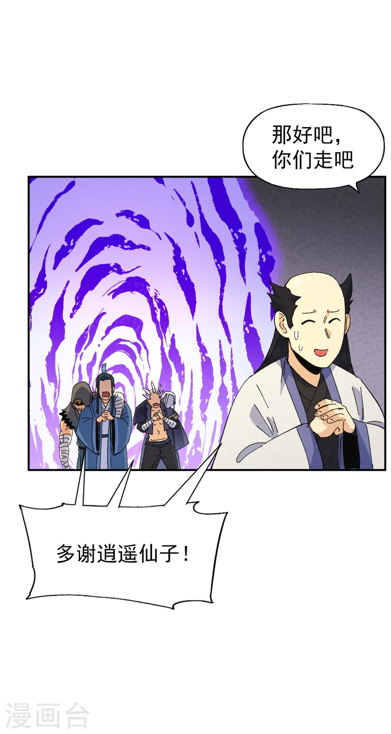 第160话 夸夸你20