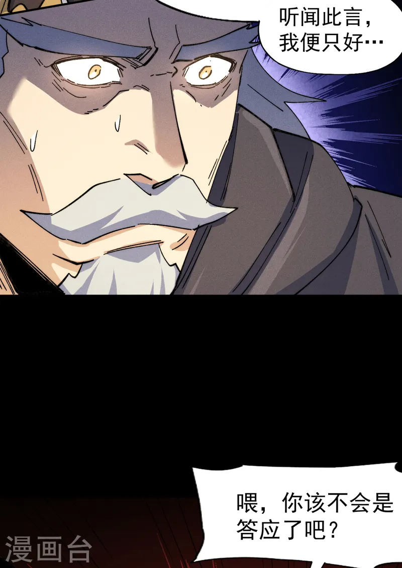 第146话 穿开裆裤泡妞39