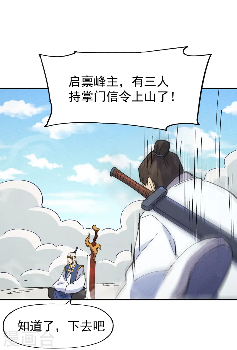 第124话 腰下剑25