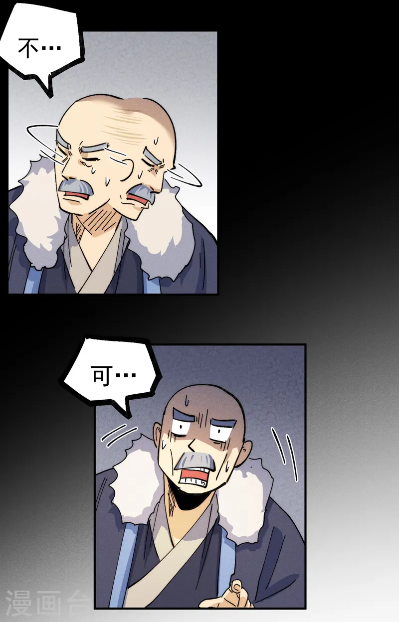 第144话 搜嘎~20