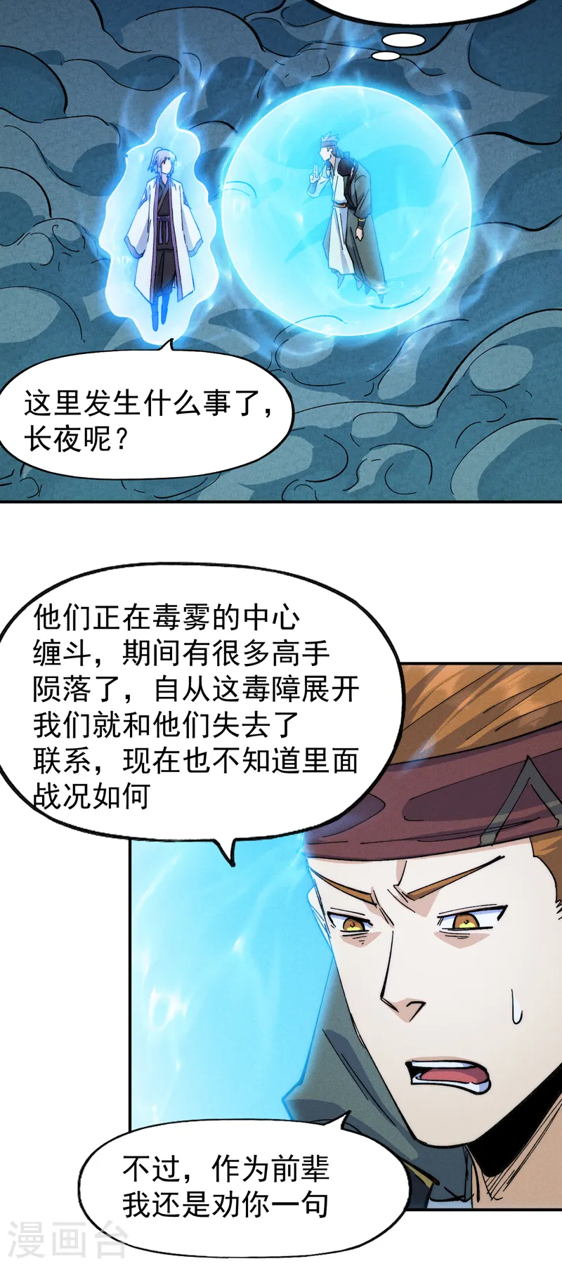 第175话 老毒物26
